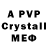 A-PVP кристаллы BOT_IVAN