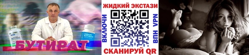 БУТИРАТ буратино Александровск-Сахалинский